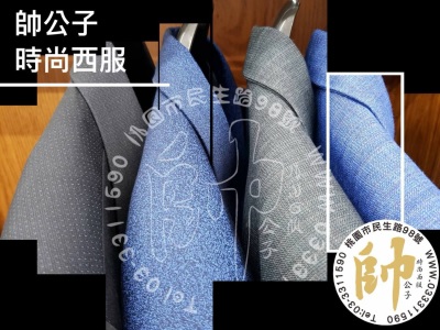 「桃園平價西裝」全/半訂製西裝價格有差嗎?